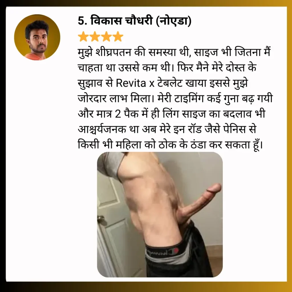 REVITA CUSTOMER REVIEW 4